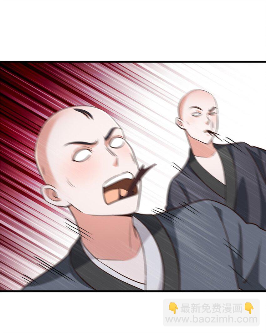 《老爸让我从十个女神中选一个结婚》43 成熟前一刻 第29页