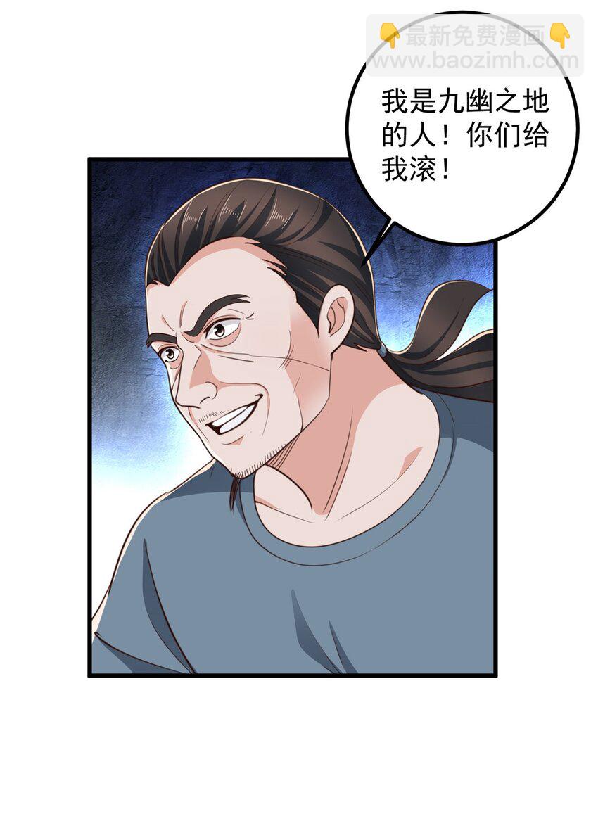 《老爸让我从十个女神中选一个结婚》43 成熟前一刻 第30页