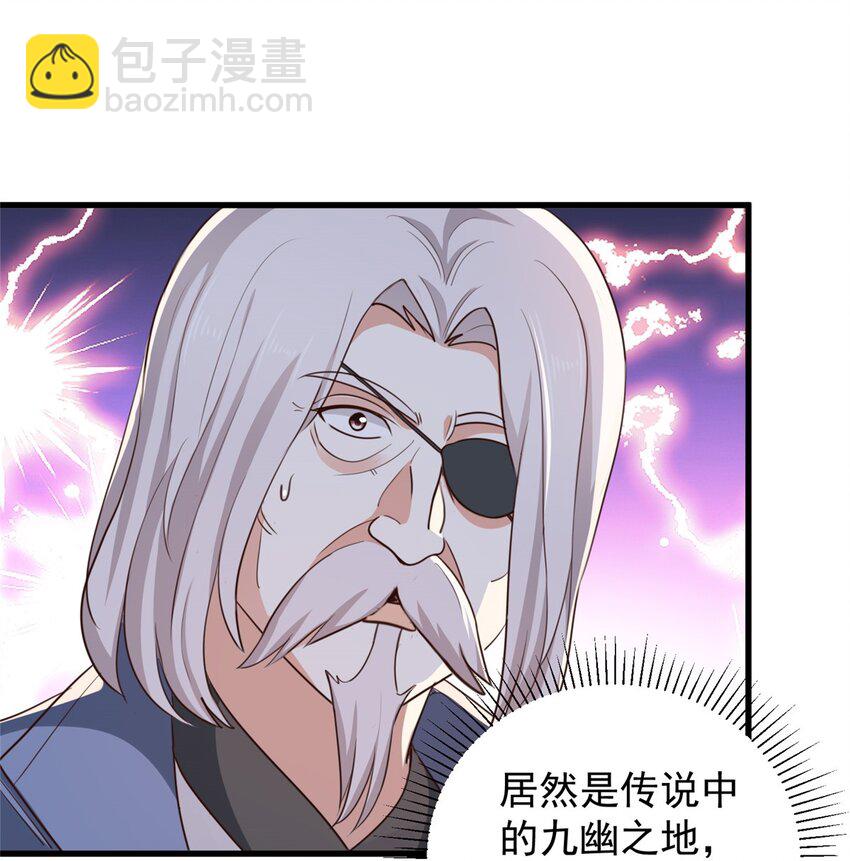 《老爸让我从十个女神中选一个结婚》43 成熟前一刻 第31页