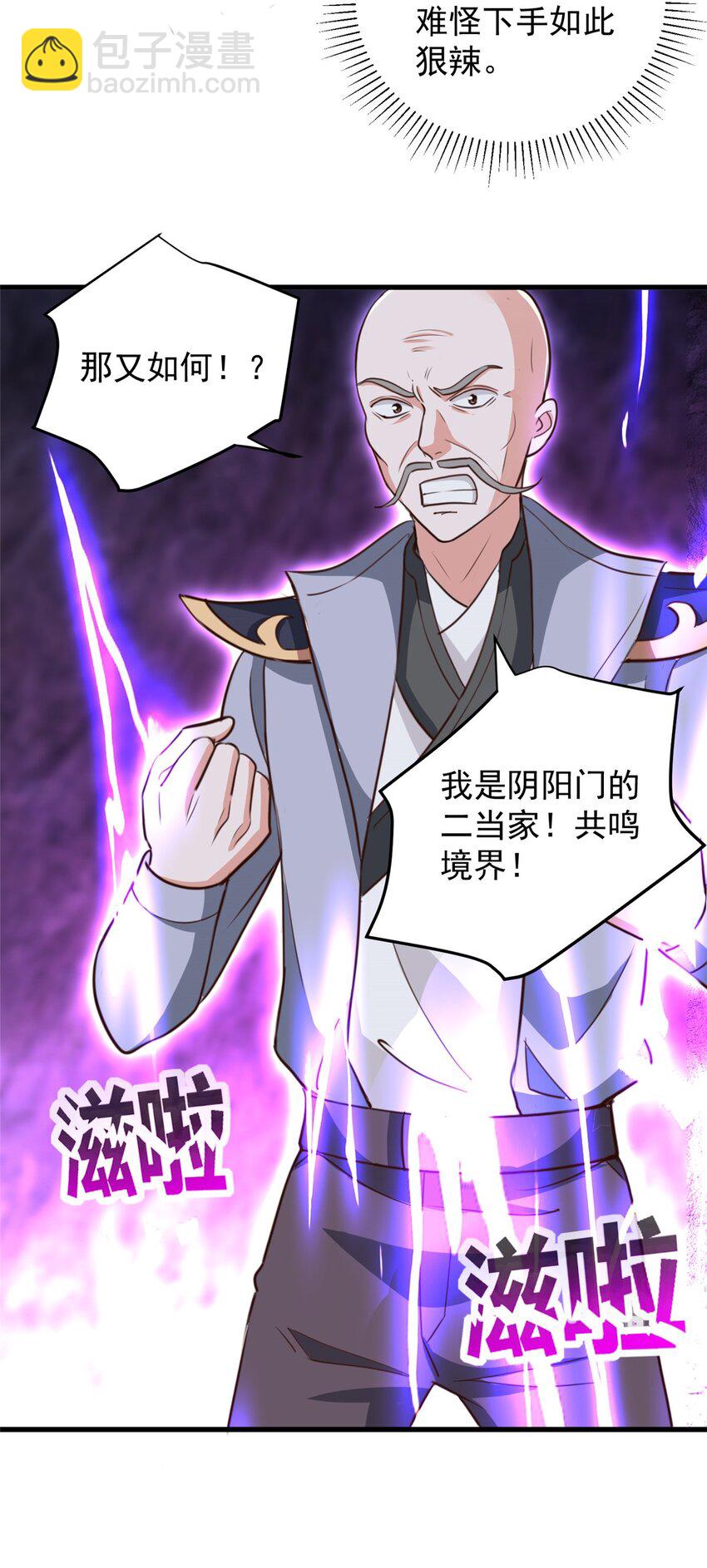 《老爸让我从十个女神中选一个结婚》43 成熟前一刻 第32页