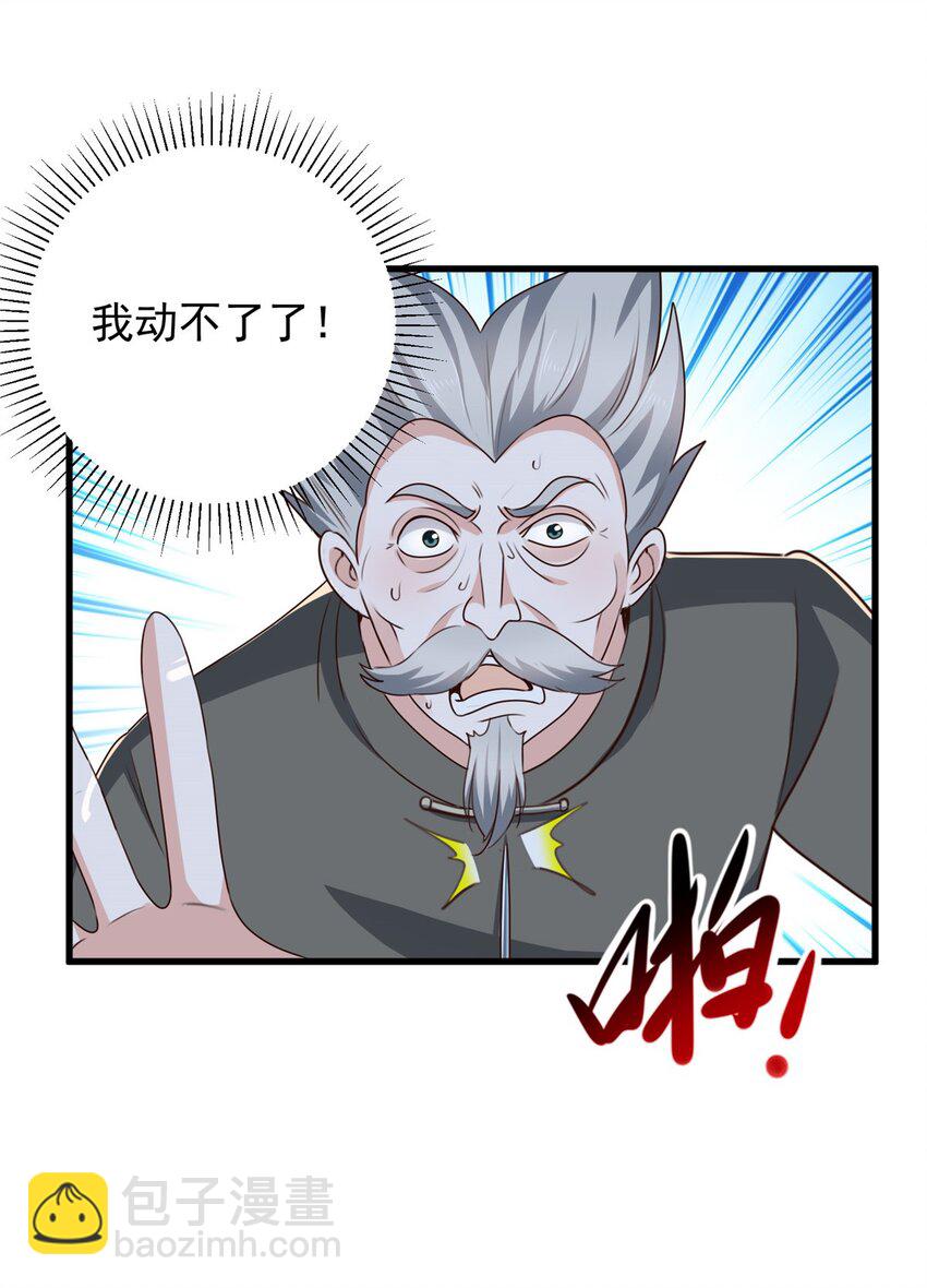 《老爸让我从十个女神中选一个结婚》43 成熟前一刻 第6页