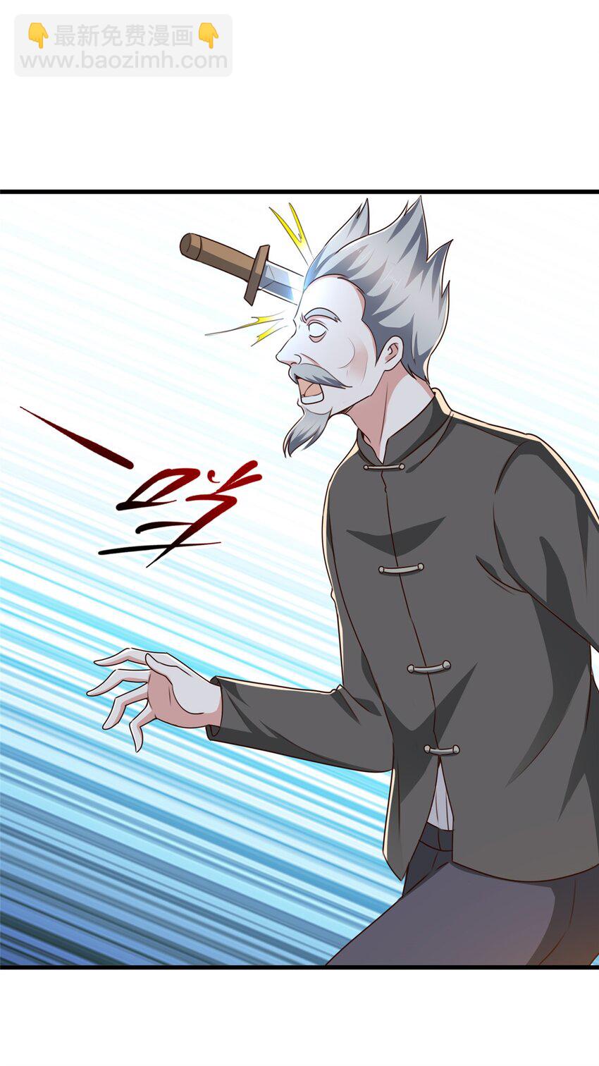《老爸让我从十个女神中选一个结婚》43 成熟前一刻 第7页