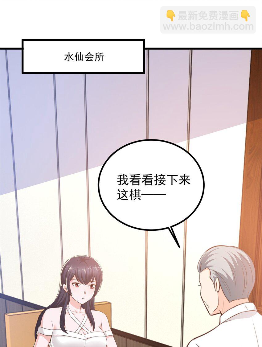《老爸让我从十个女神中选一个结婚》40 调虎离山 第22页