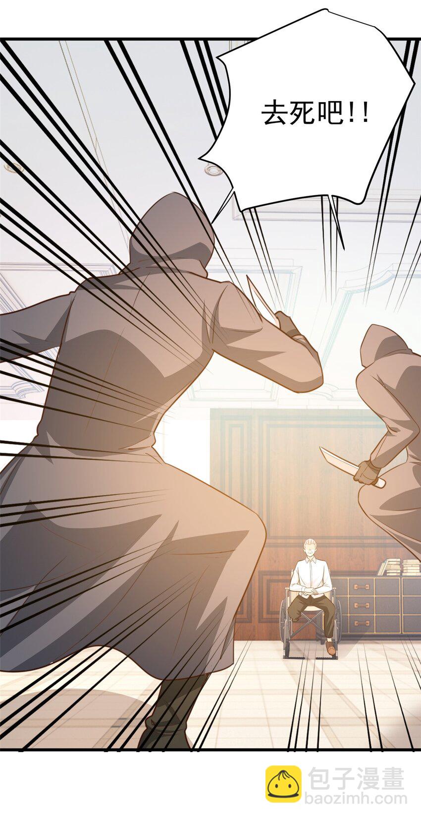 《老爸让我从十个女神中选一个结婚》40 调虎离山 第36页