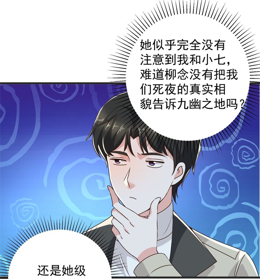 《老爸让我从十个女神中选一个结婚》40 调虎离山 第3页