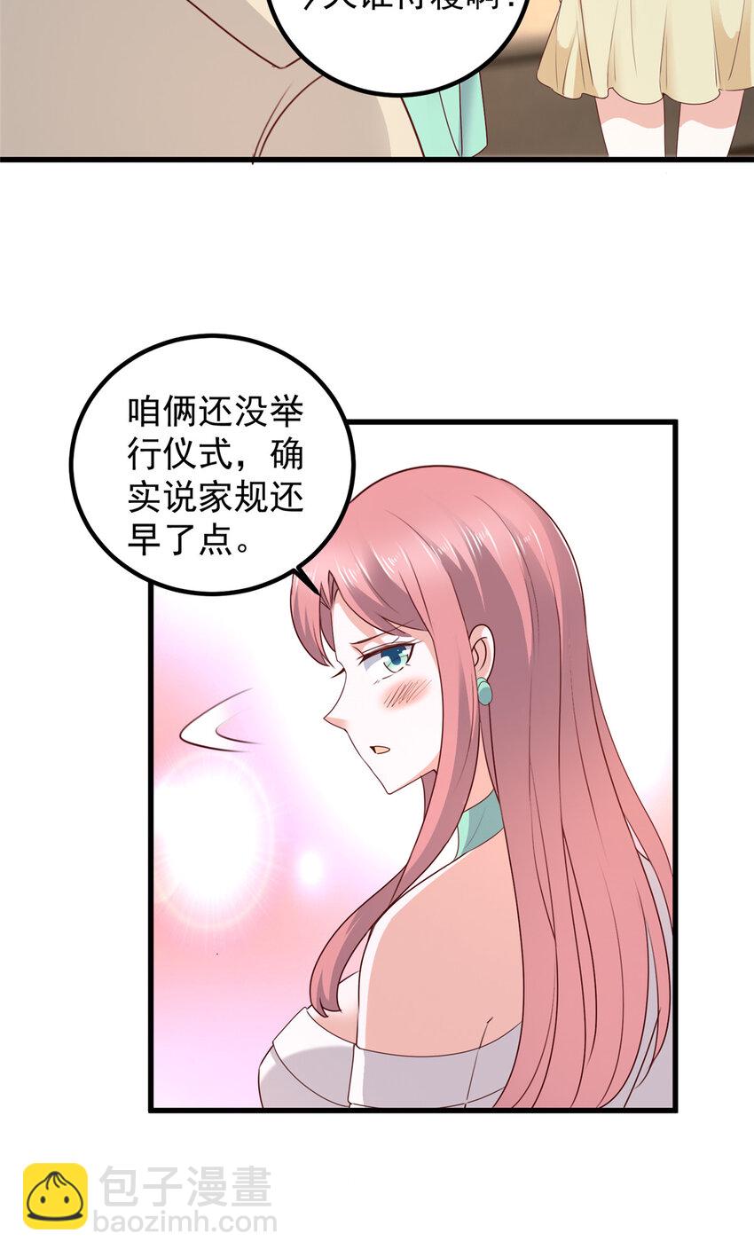 《老爸让我从十个女神中选一个结婚》47 谁对我好，我喜欢谁 第10页