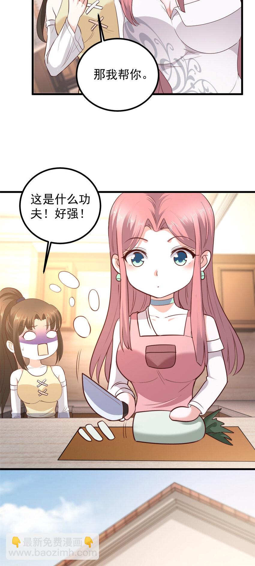 《老爸让我从十个女神中选一个结婚》47 谁对我好，我喜欢谁 第14页