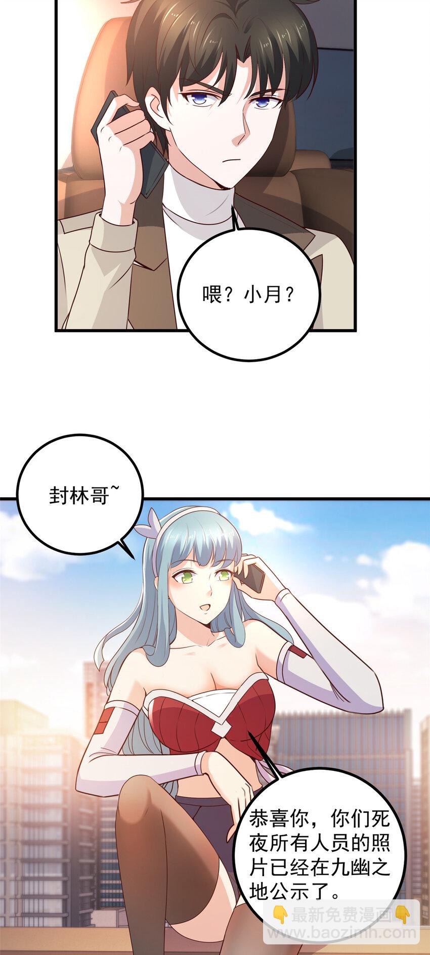《老爸让我从十个女神中选一个结婚》47 谁对我好，我喜欢谁 第20页