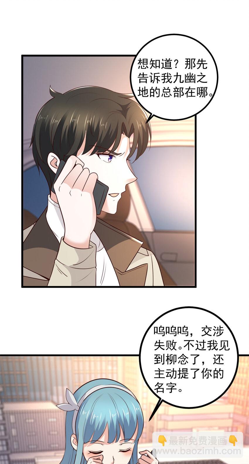《老爸让我从十个女神中选一个结婚》47 谁对我好，我喜欢谁 第22页