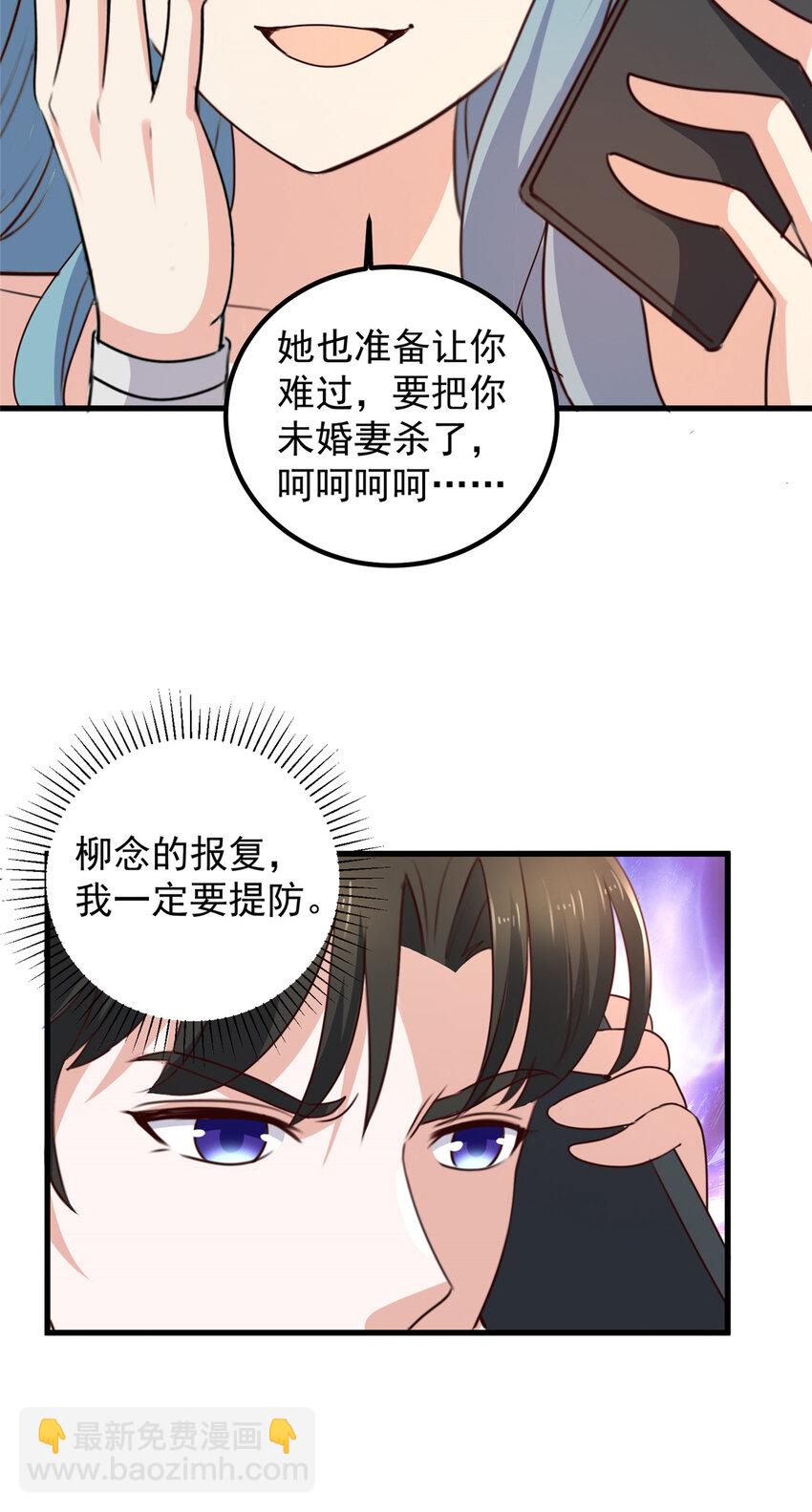 《老爸让我从十个女神中选一个结婚》47 谁对我好，我喜欢谁 第24页