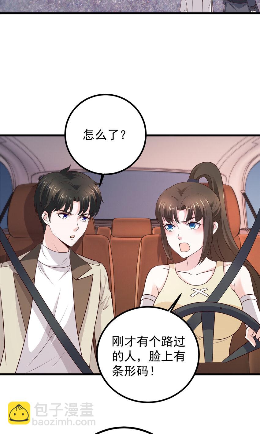 《老爸让我从十个女神中选一个结婚》47 谁对我好，我喜欢谁 第26页
