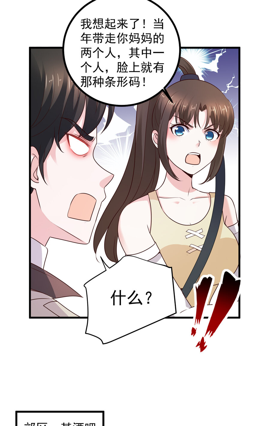 《老爸让我从十个女神中选一个结婚》47 谁对我好，我喜欢谁 第27页