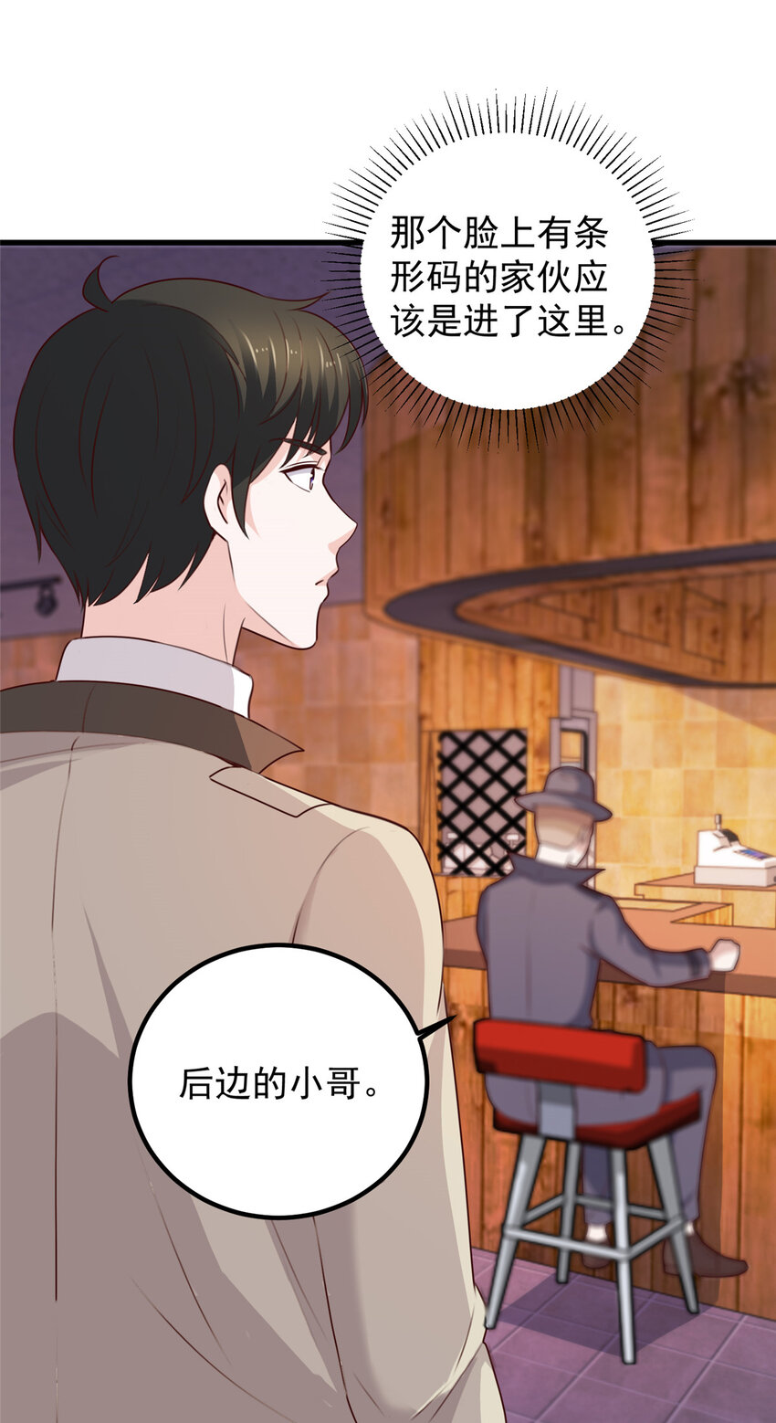 《老爸让我从十个女神中选一个结婚》47 谁对我好，我喜欢谁 第29页