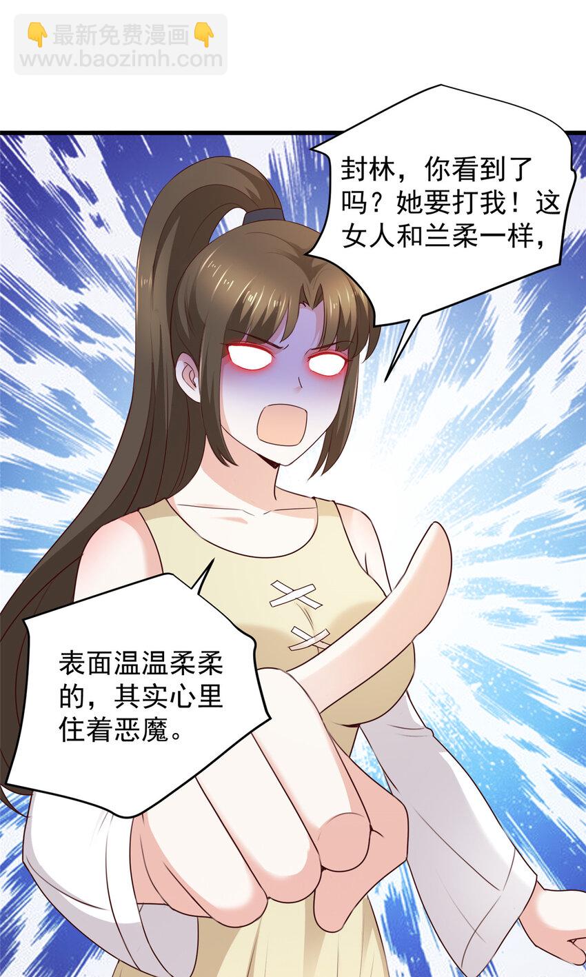《老爸让我从十个女神中选一个结婚》47 谁对我好，我喜欢谁 第2页