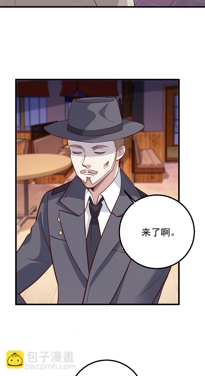 《老爸让我从十个女神中选一个结婚》47 谁对我好，我喜欢谁 第30页