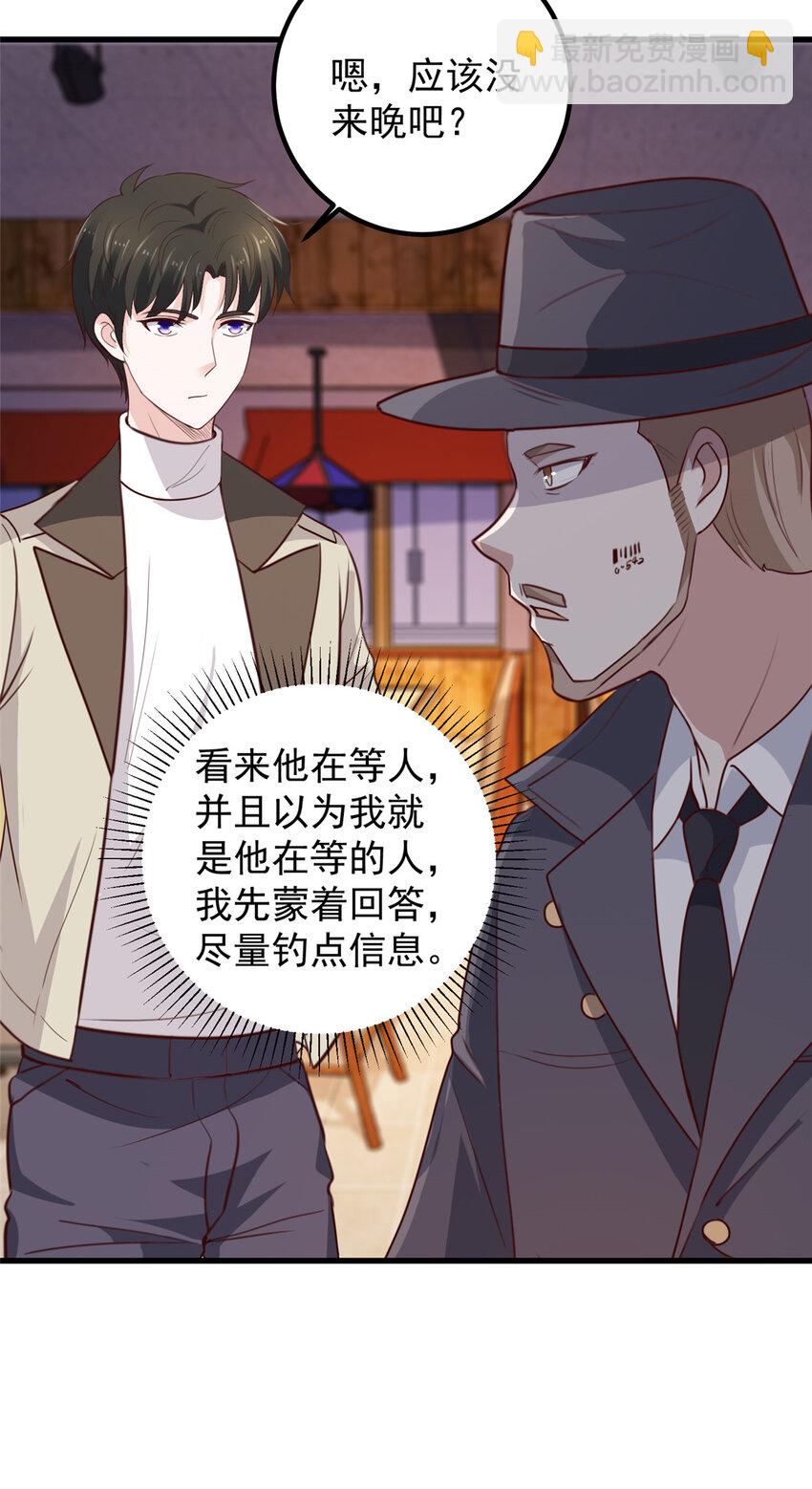 《老爸让我从十个女神中选一个结婚》47 谁对我好，我喜欢谁 第31页