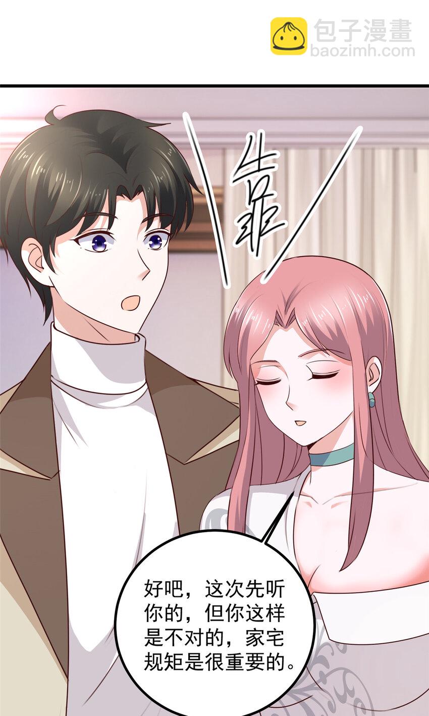 《老爸让我从十个女神中选一个结婚》47 谁对我好，我喜欢谁 第4页