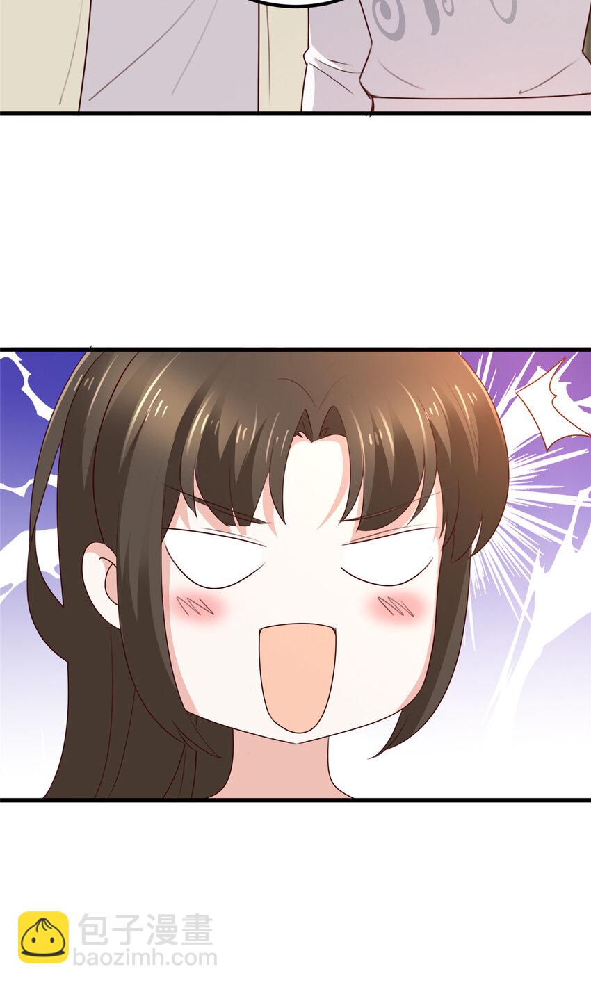 《老爸让我从十个女神中选一个结婚》47 谁对我好，我喜欢谁 第5页