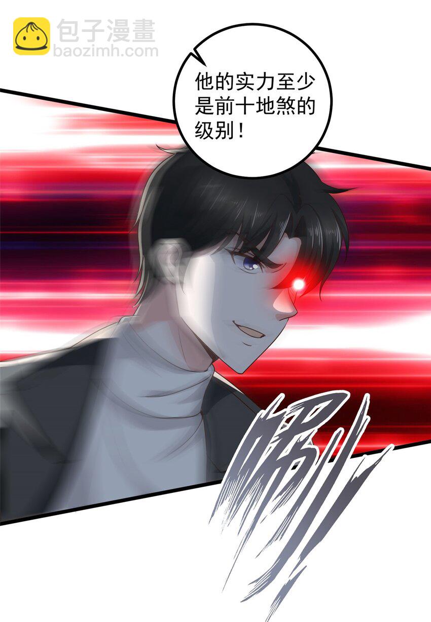 《老爸让我从十个女神中选一个结婚》45 先说好，拒绝以身相许 第18页