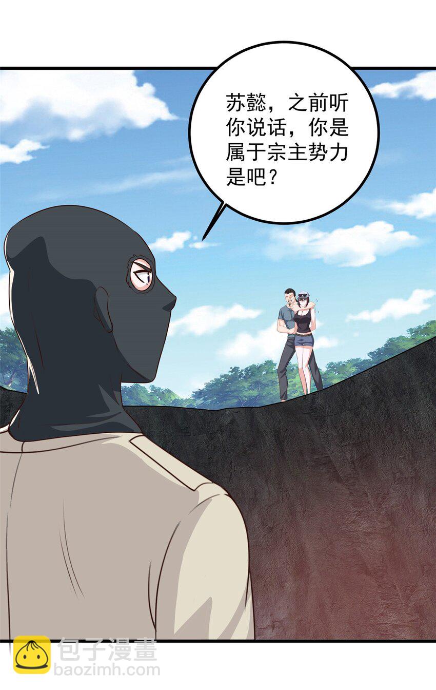 《老爸让我从十个女神中选一个结婚》45 先说好，拒绝以身相许 第3页