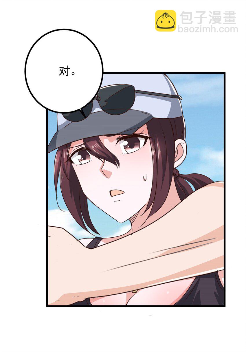 《老爸让我从十个女神中选一个结婚》45 先说好，拒绝以身相许 第4页