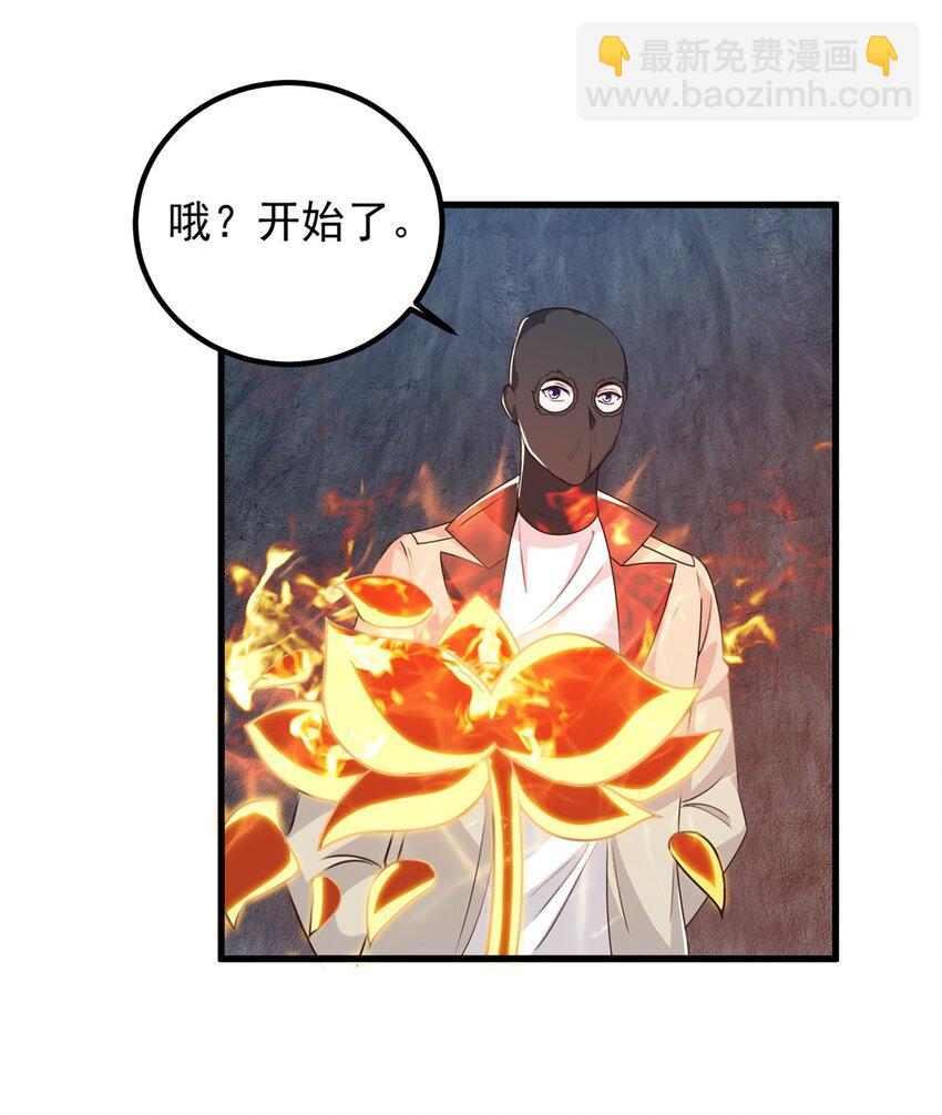 《老爸让我从十个女神中选一个结婚》45 先说好，拒绝以身相许 第7页