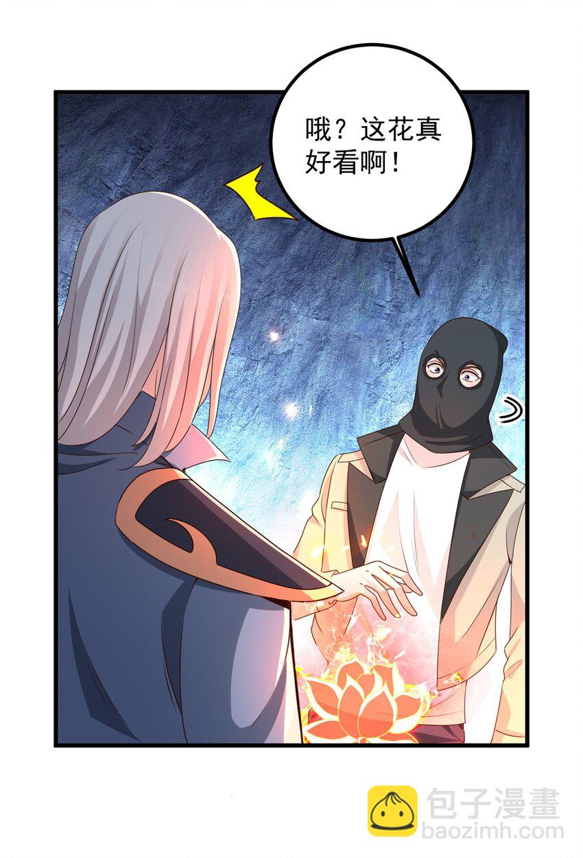 《老爸让我从十个女神中选一个结婚》44 辣手夺宝 第12页
