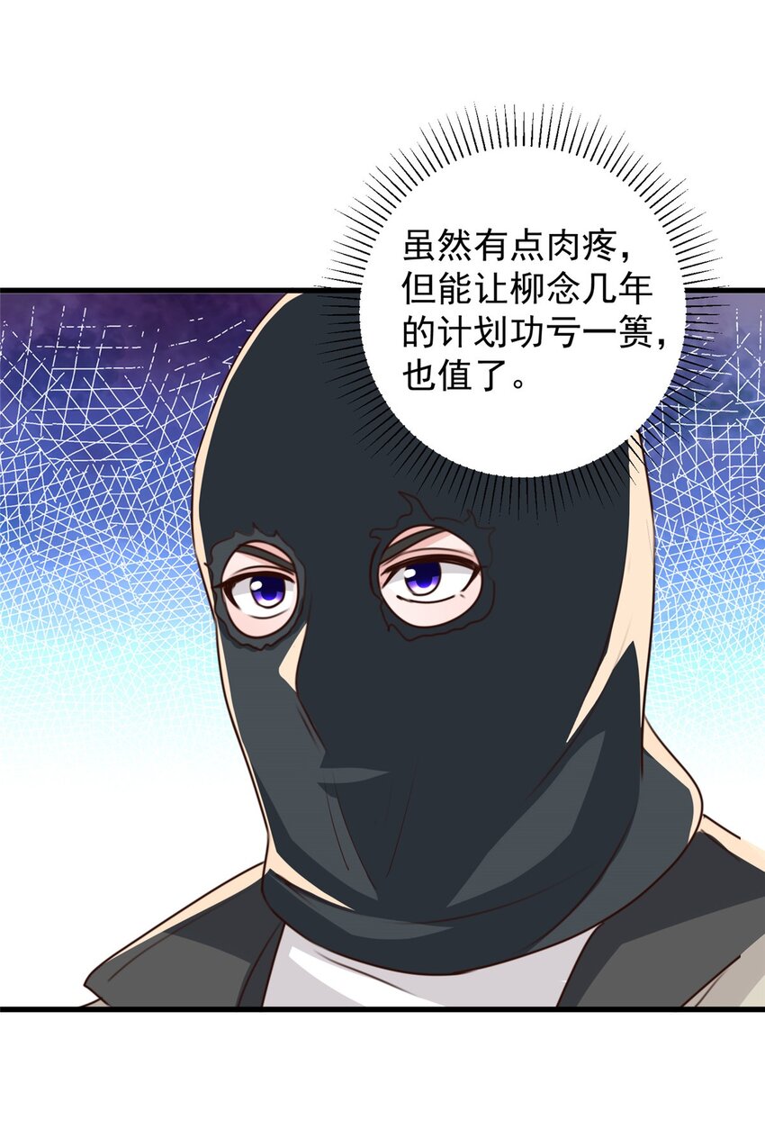《老爸让我从十个女神中选一个结婚》44 辣手夺宝 第14页