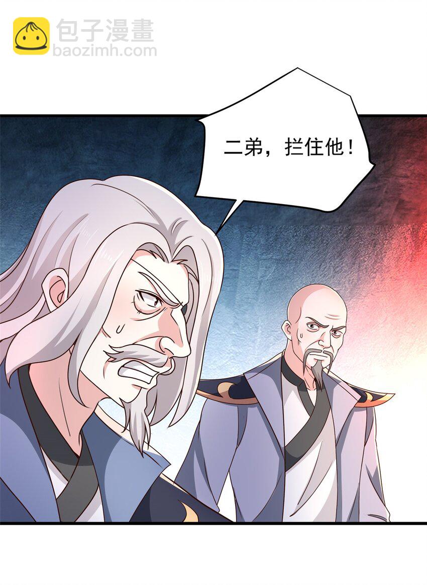 《老爸让我从十个女神中选一个结婚》44 辣手夺宝 第15页