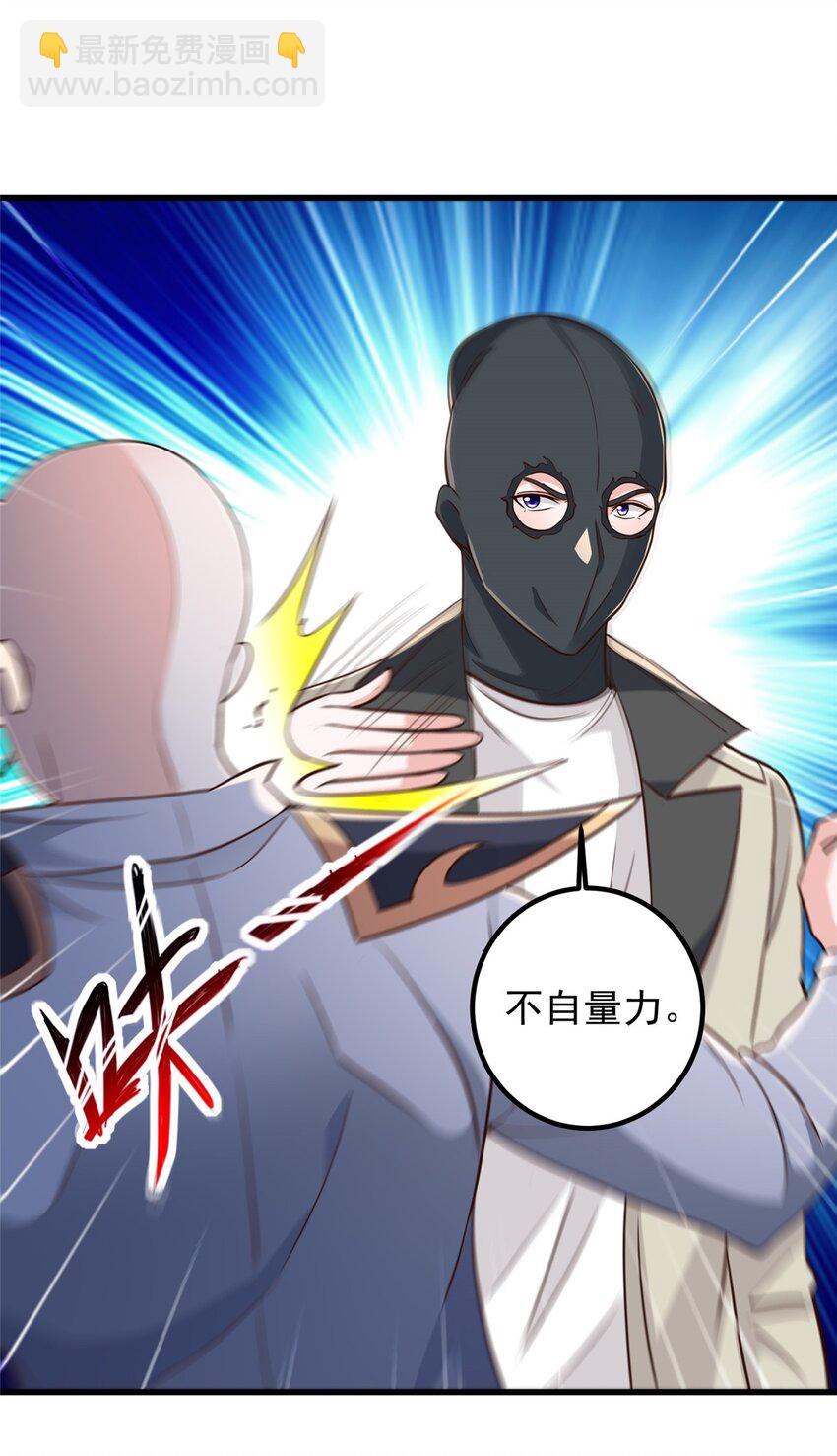《老爸让我从十个女神中选一个结婚》44 辣手夺宝 第17页