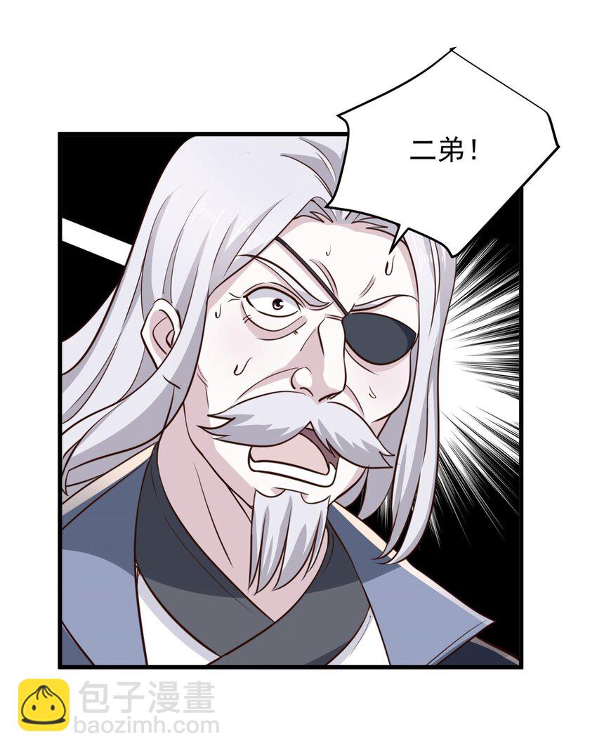 《老爸让我从十个女神中选一个结婚》44 辣手夺宝 第18页