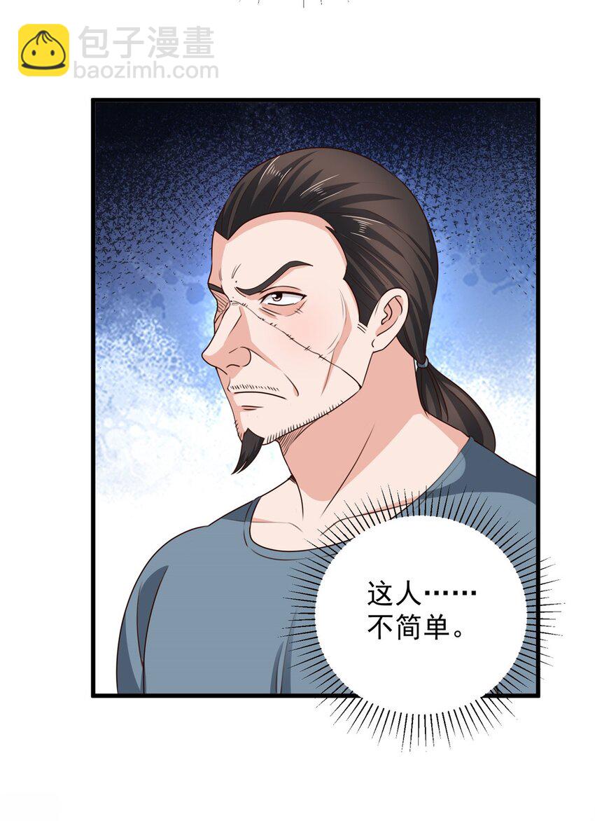 《老爸让我从十个女神中选一个结婚》44 辣手夺宝 第21页