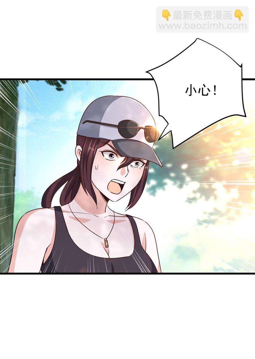 《老爸让我从十个女神中选一个结婚》44 辣手夺宝 第26页