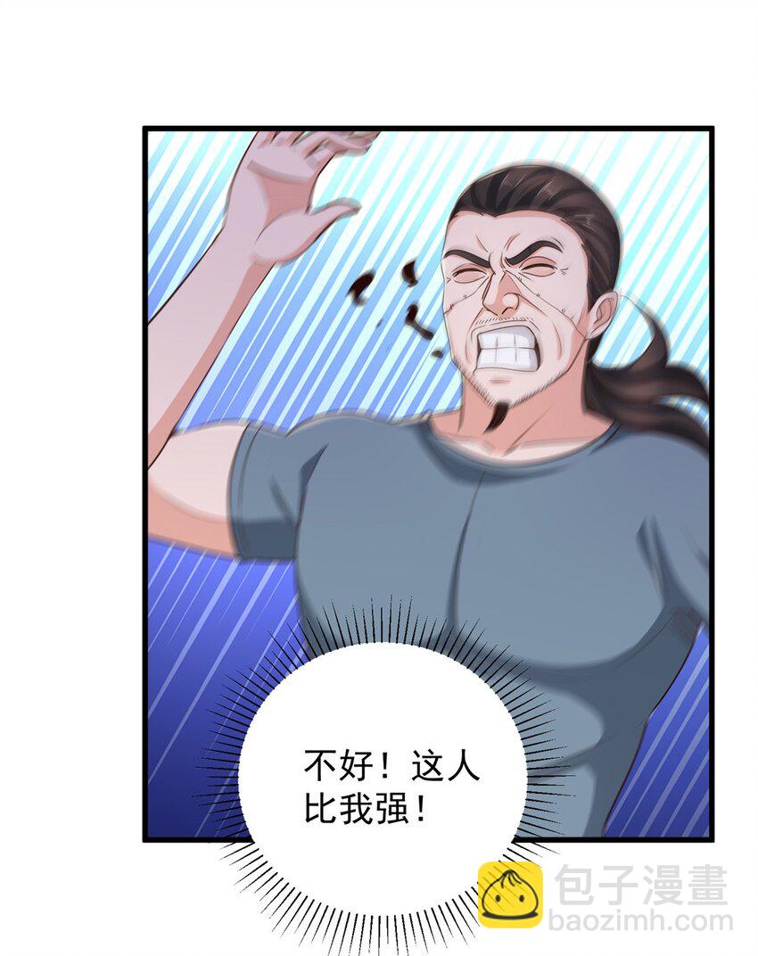 《老爸让我从十个女神中选一个结婚》44 辣手夺宝 第28页
