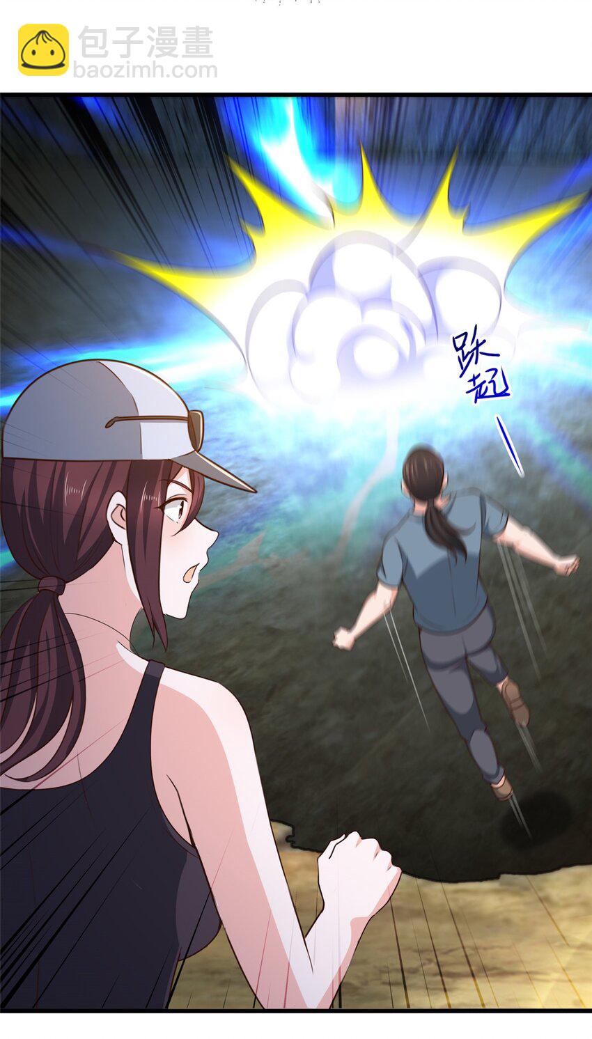 《老爸让我从十个女神中选一个结婚》44 辣手夺宝 第29页