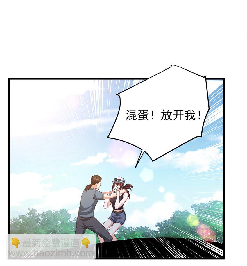《老爸让我从十个女神中选一个结婚》44 辣手夺宝 第31页