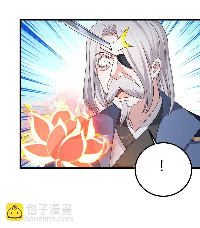 《老爸让我从十个女神中选一个结婚》44 辣手夺宝 第33页