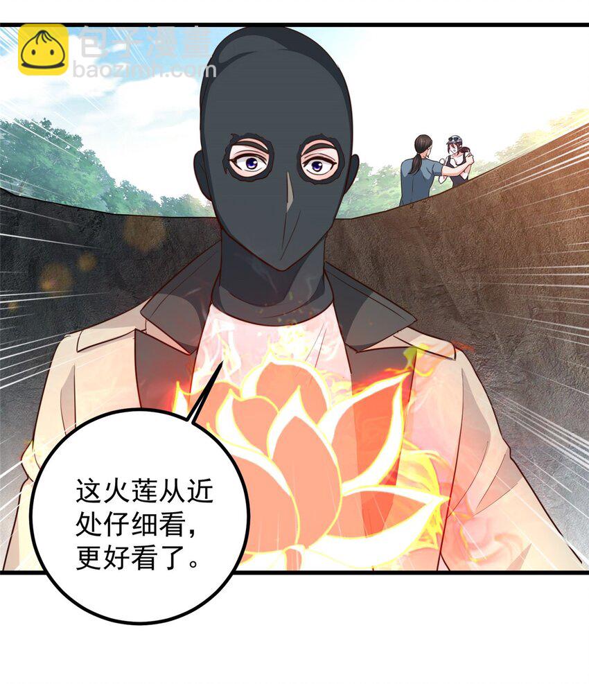 《老爸让我从十个女神中选一个结婚》44 辣手夺宝 第34页