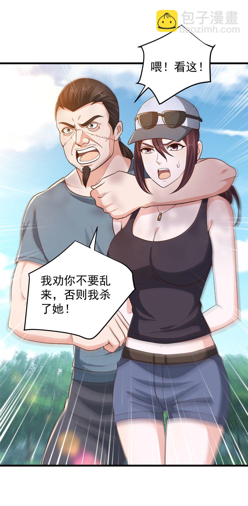 《老爸让我从十个女神中选一个结婚》44 辣手夺宝 第35页