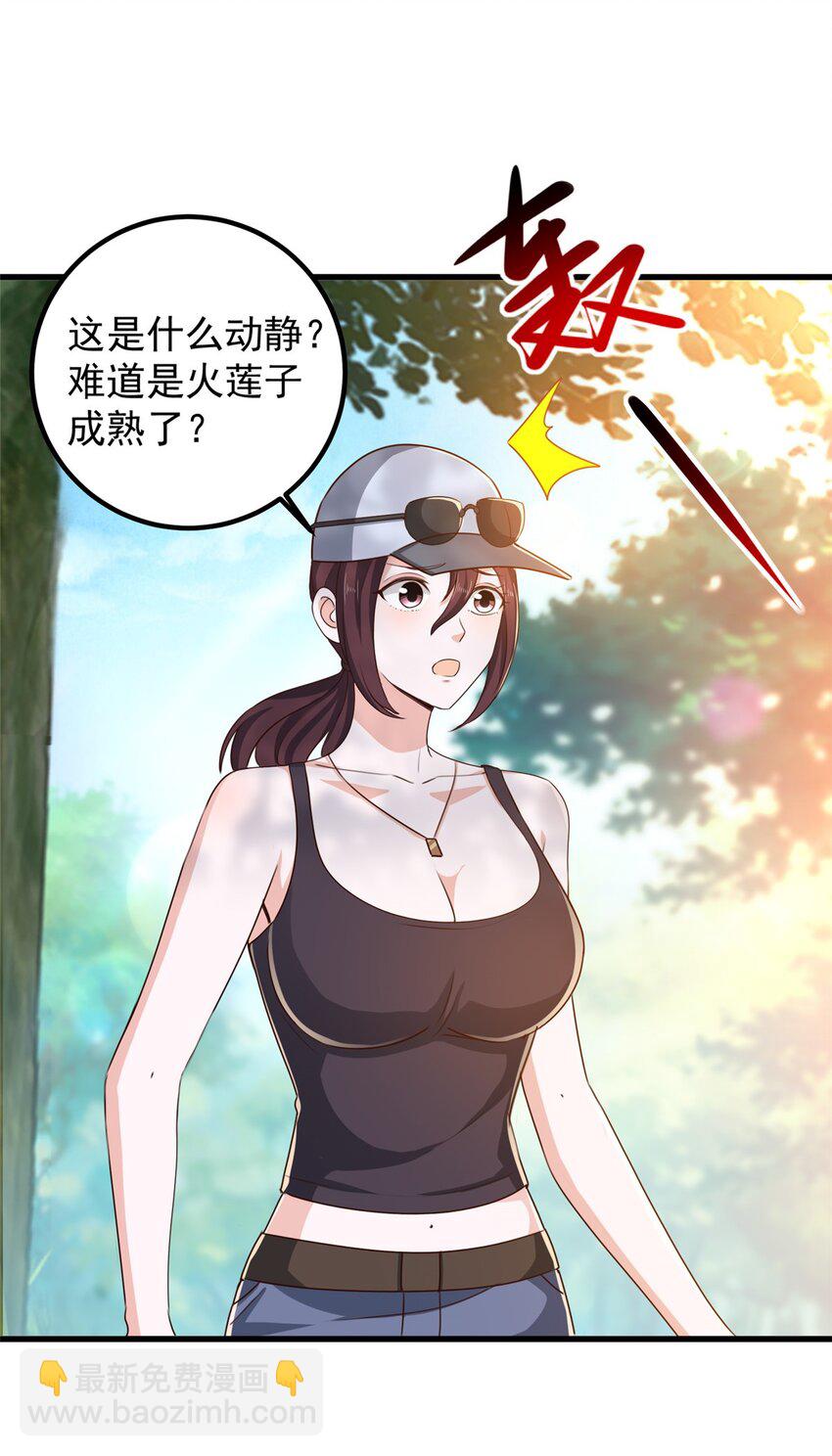 《老爸让我从十个女神中选一个结婚》44 辣手夺宝 第3页