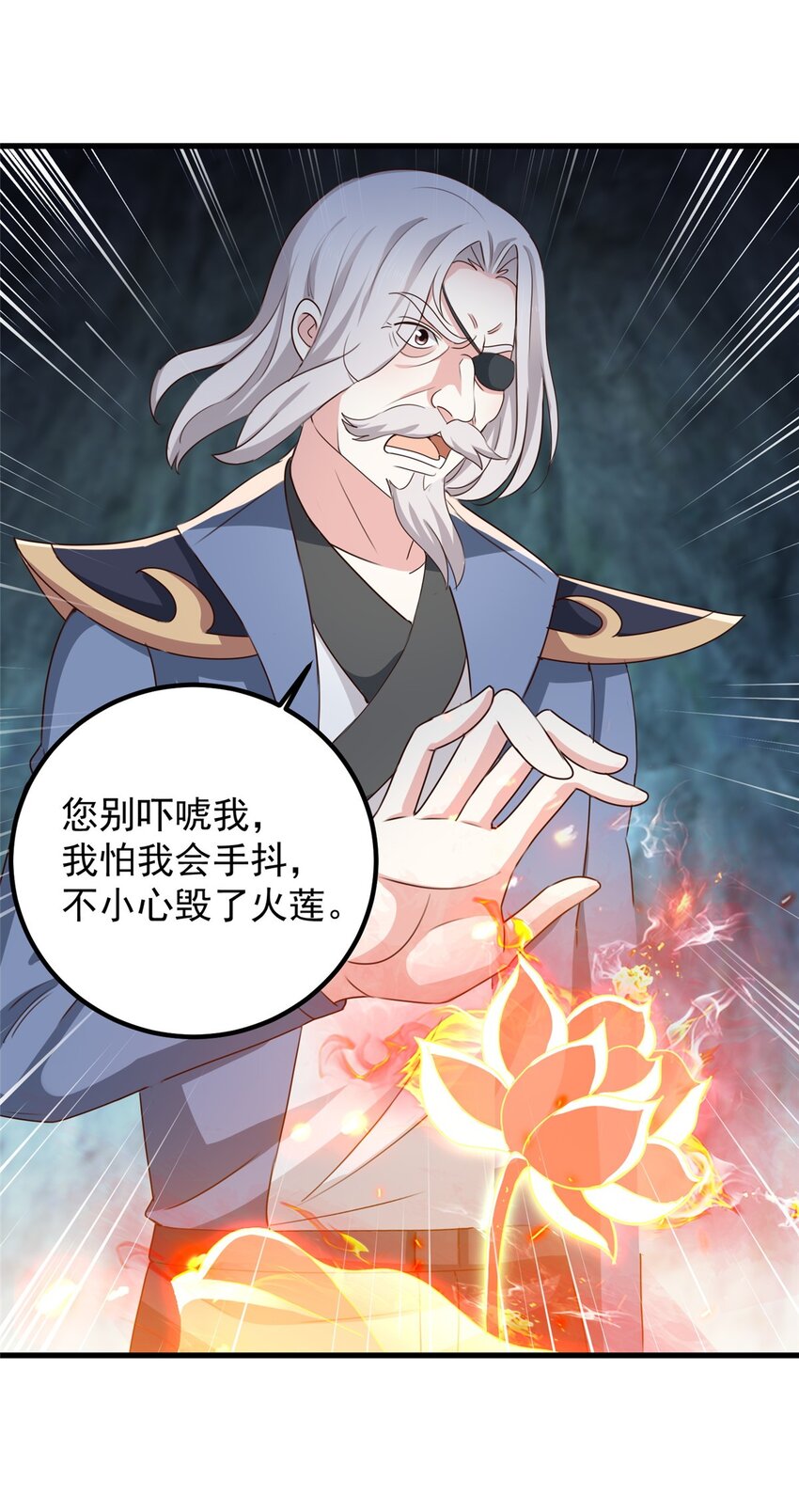 《老爸让我从十个女神中选一个结婚》44 辣手夺宝 第7页