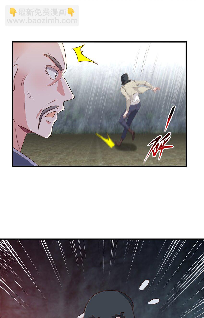 《老爸让我从十个女神中选一个结婚》44 辣手夺宝 第8页