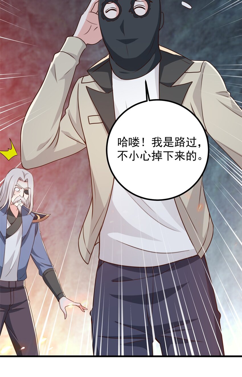《老爸让我从十个女神中选一个结婚》44 辣手夺宝 第9页