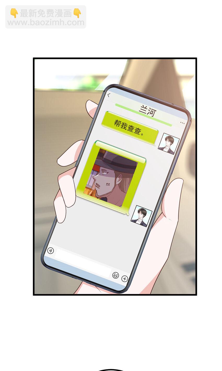 《老爸让我从十个女神中选一个结婚》49 给你一个大宝贝 第10页