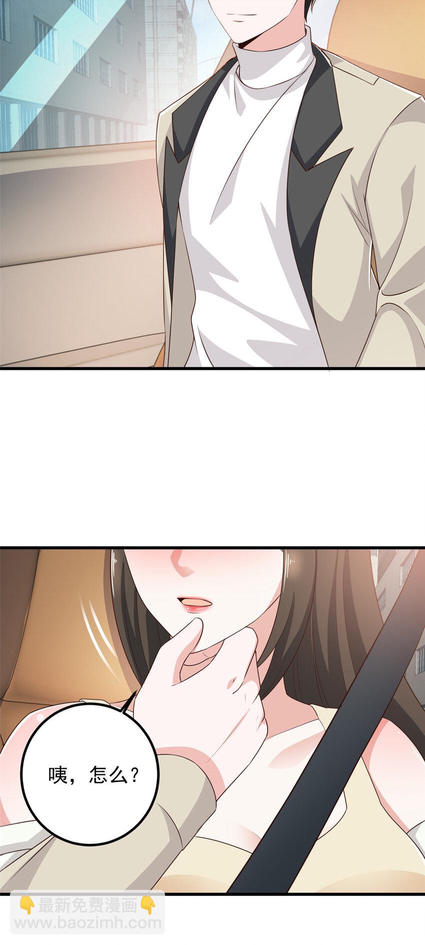 《老爸让我从十个女神中选一个结婚》49 给你一个大宝贝 第14页