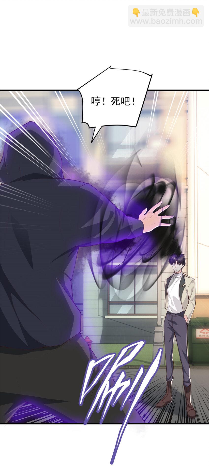 《老爸让我从十个女神中选一个结婚》49 给你一个大宝贝 第25页