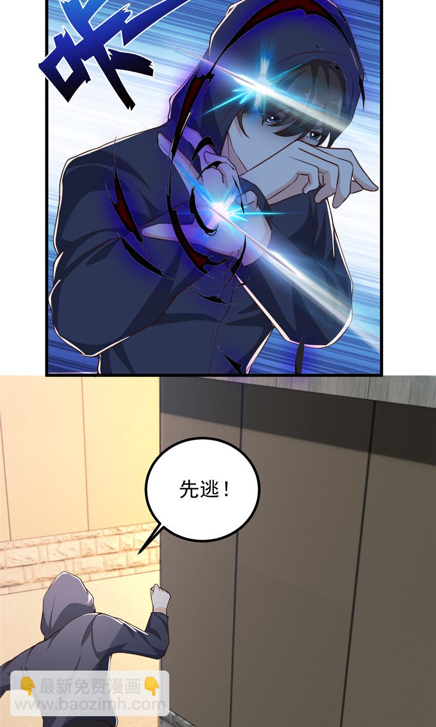 《老爸让我从十个女神中选一个结婚》49 给你一个大宝贝 第27页