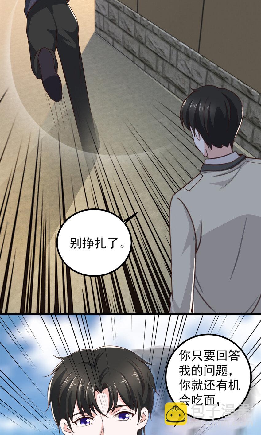 《老爸让我从十个女神中选一个结婚》49 给你一个大宝贝 第28页