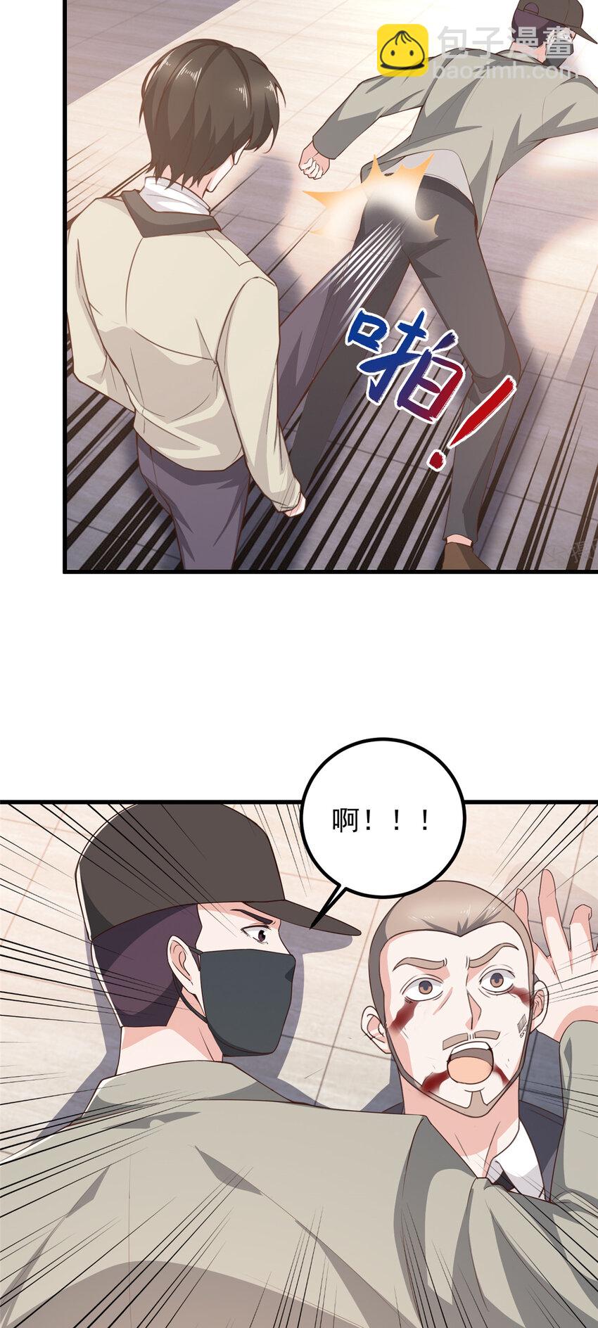 《老爸让我从十个女神中选一个结婚》49 给你一个大宝贝 第3页