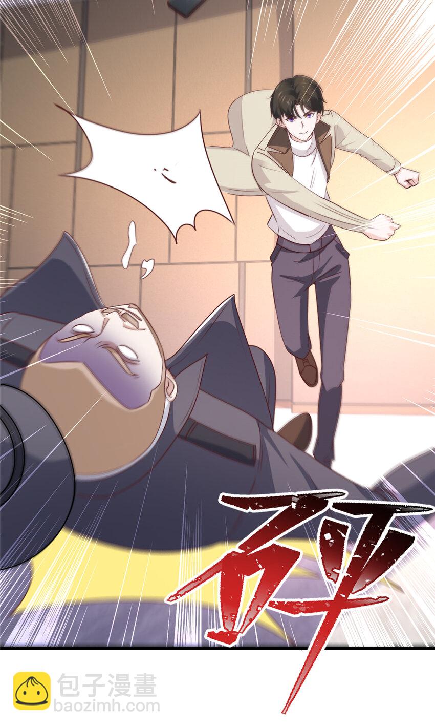 《老爸让我从十个女神中选一个结婚》48 两头瞒，得线索 第12页